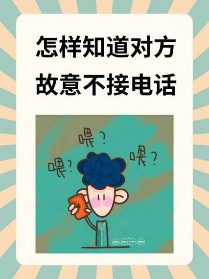 不接电话如何知道对方位置