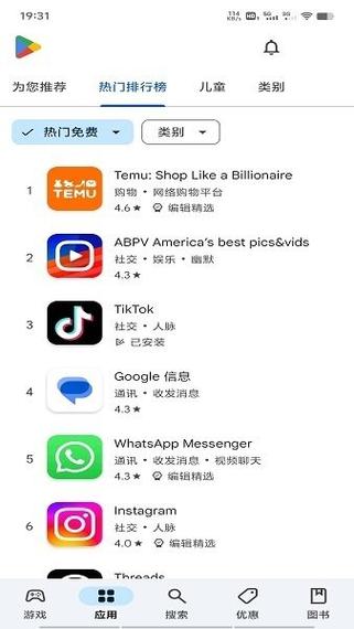 能用谷歌商店的模拟器