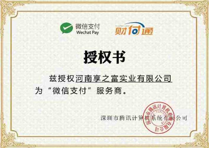 支付宝双授权缩略图