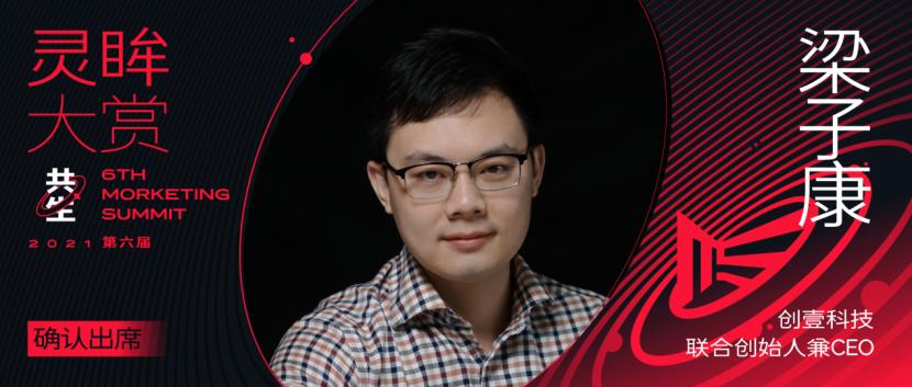 创壹科技创始人背景介绍