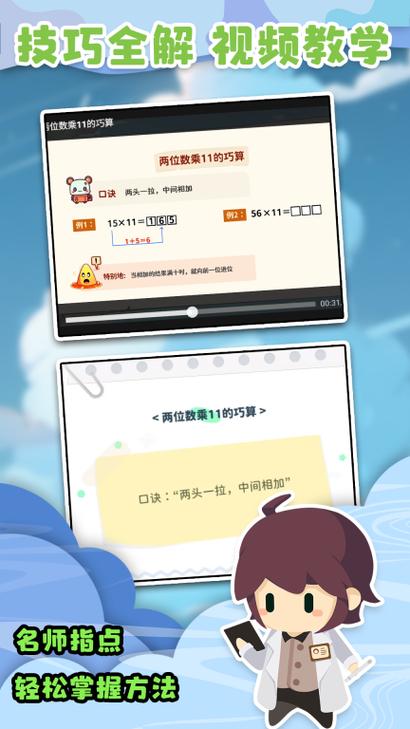 口算战争2026兑换码(永久)缩略图