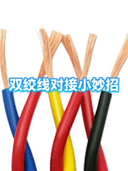 两根网线对接的方法