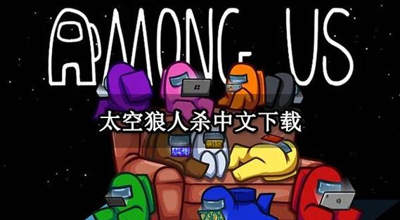 太空狼人中文单机版下载
