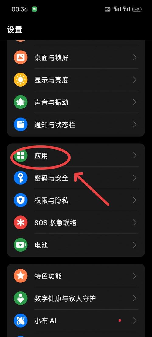 应用分身安卓手机