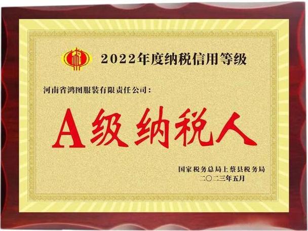 A级纳税人证书在哪下载