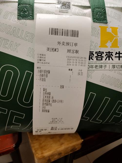 外卖上贴的单子叫什么