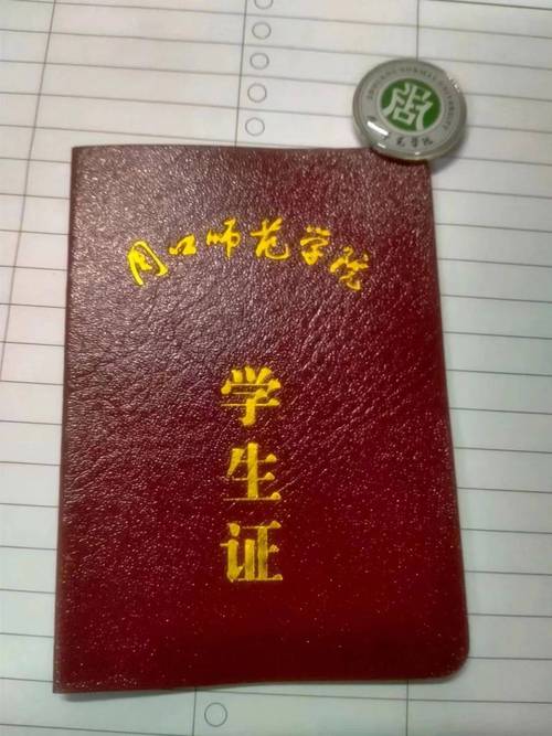 美团怎么绑定学生证