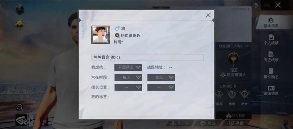 和平精英单字id平假字