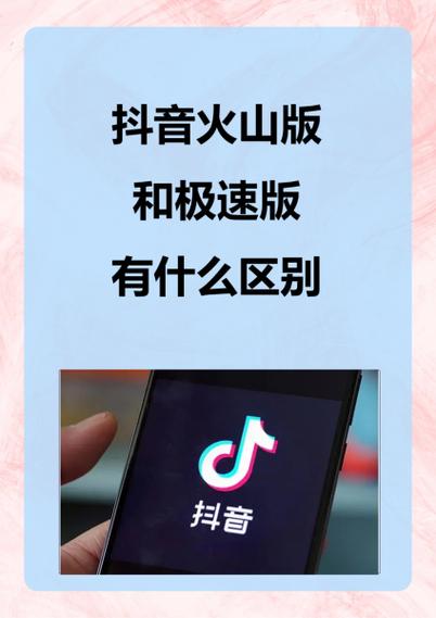 火山极速版搜索在哪里
