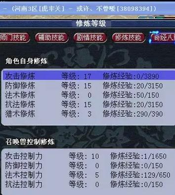 梦幻西游109修有必要点满吗
