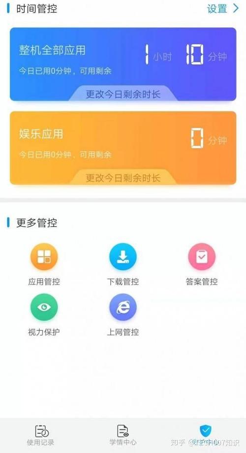 步步高家长审核步骤详解图标