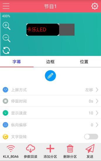 卡乐光电手机app下载