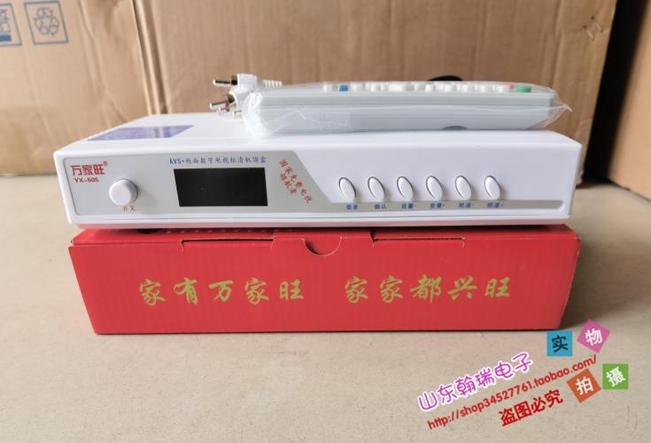 万家旺机顶盒台少咋办游戏截图