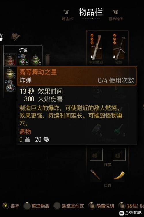 巫师3精炼阻魔金版代码