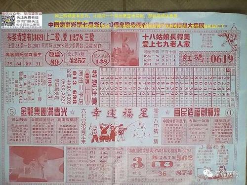 七星彩2400期808