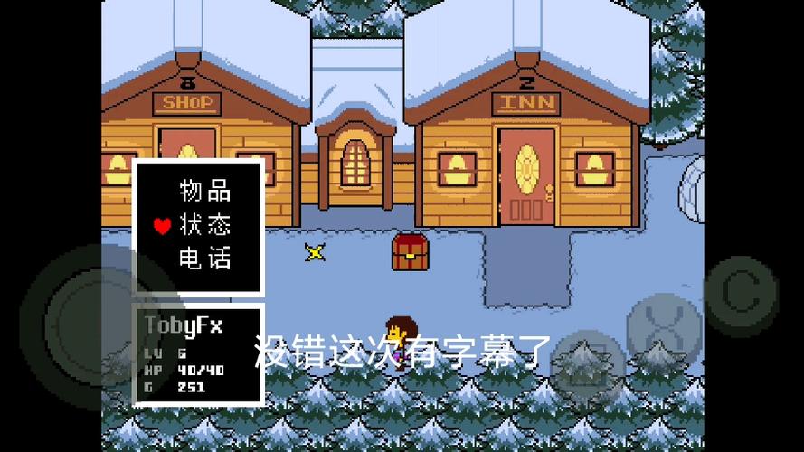 传说之下怎么出去