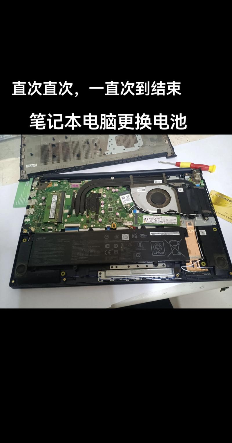 华硕笔记本更换电池缩略图