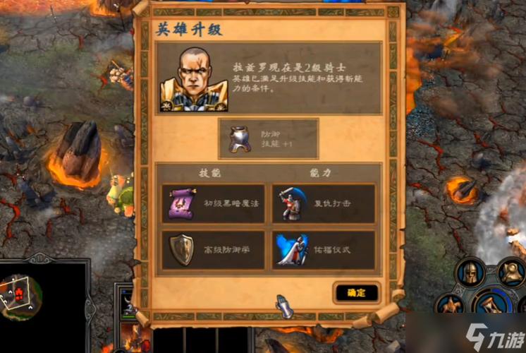 英雄无敌英雄属性