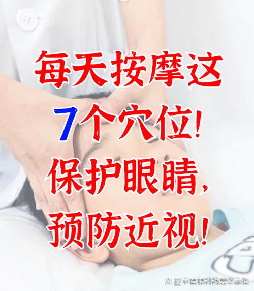 小学生护眼建议10条