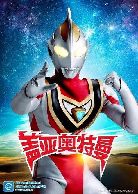 奥特曼叫声音效