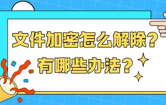 文件保险箱加密的注意事项