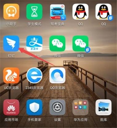 钉钉红包怎么提现