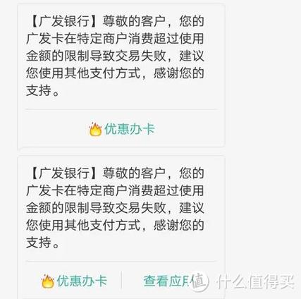 广发银行卡支付限额如何调整