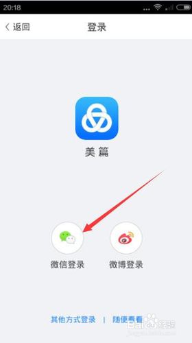 下载美篇图标