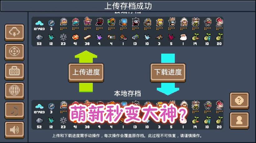 元气骑士2.5.0版本获取方式
