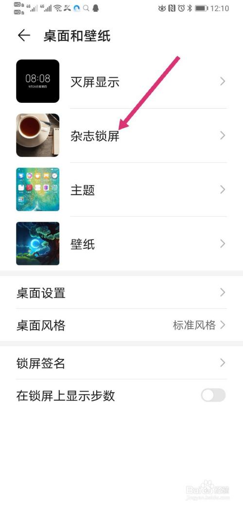 华为畅享8卡顿解决
