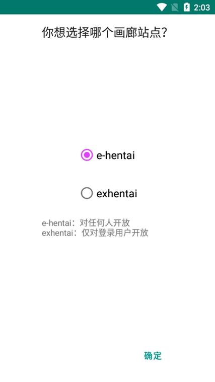 Ehviewer绿色版1.9.9.6游戏截图