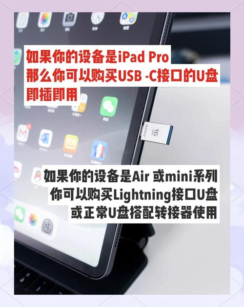 ipad插了u盘可以直接拔吗