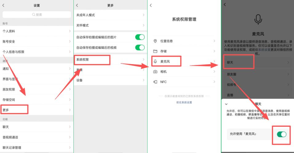 微信语音听不到了怎么办