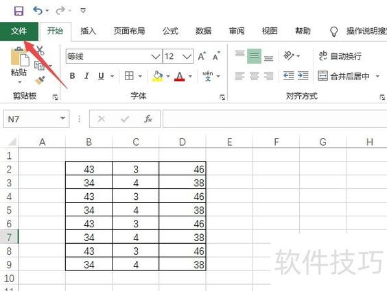 如何在Excel中调整一页打印