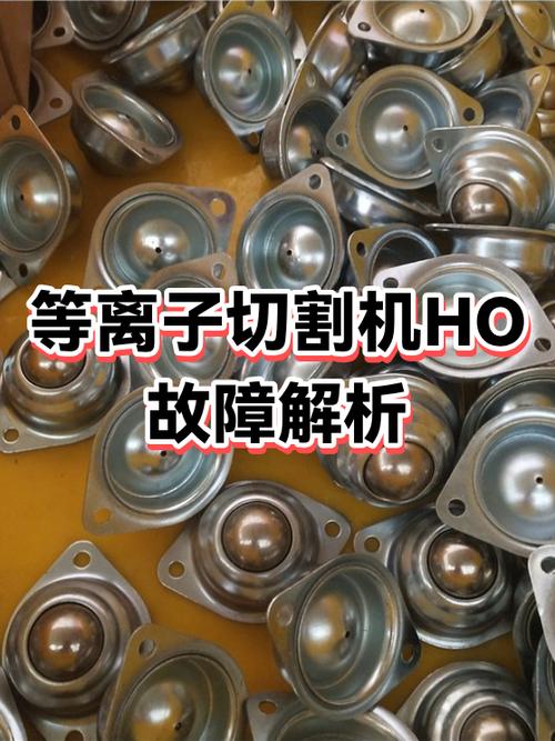 附近等离子切割机维修点