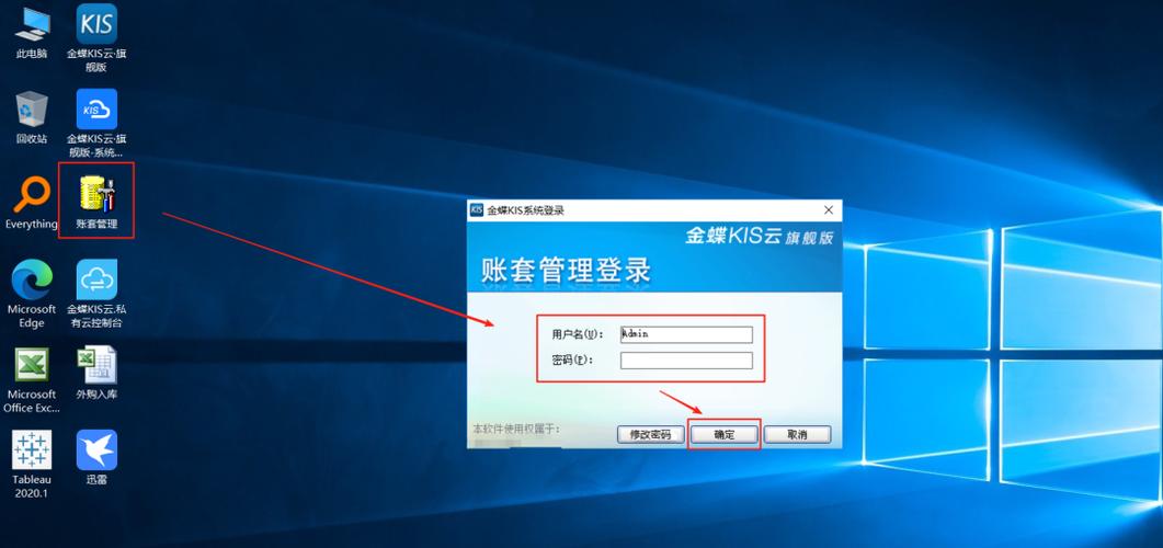 金蝶kis云专业版