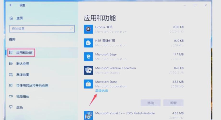 恢复应用商店的步骤