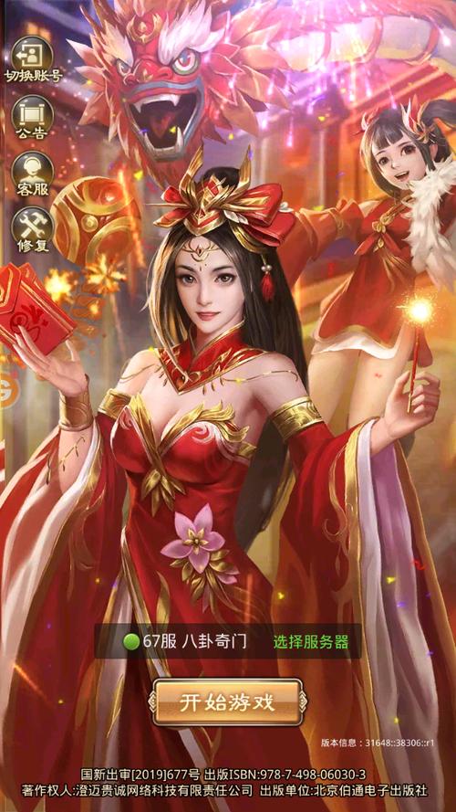 神机三国红包版礼包码