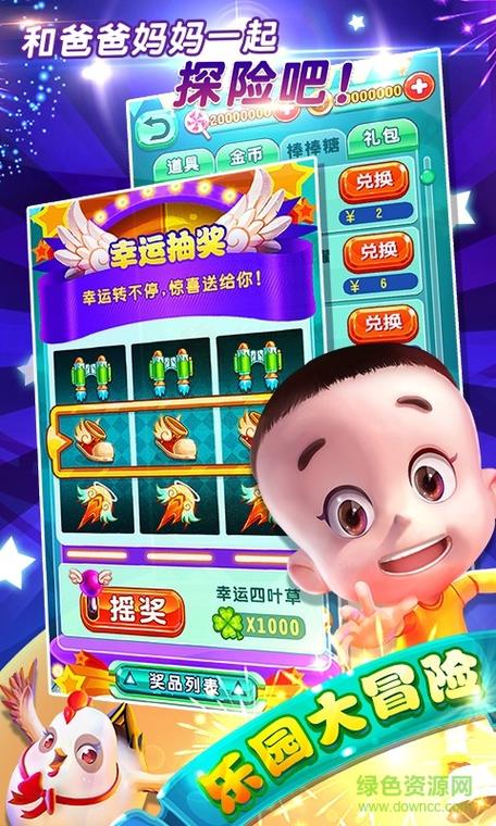 大头儿子2天天乐跑免费版