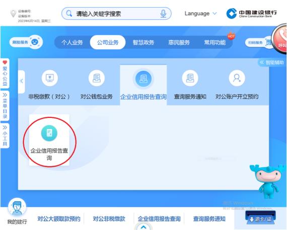 建行客户服务邮箱
