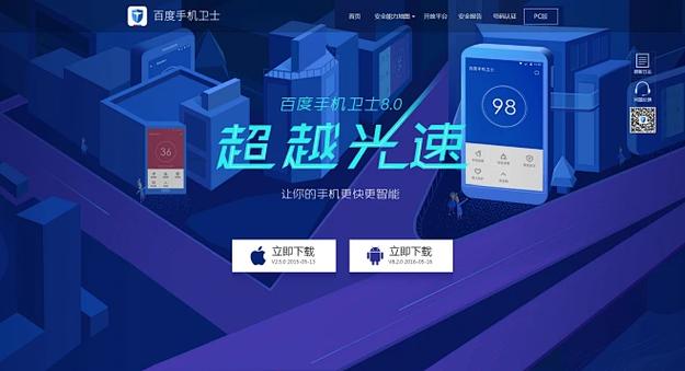 百度云下载加速