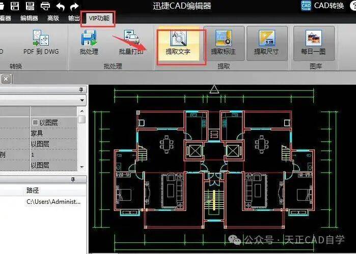 cad中导入dat数据库