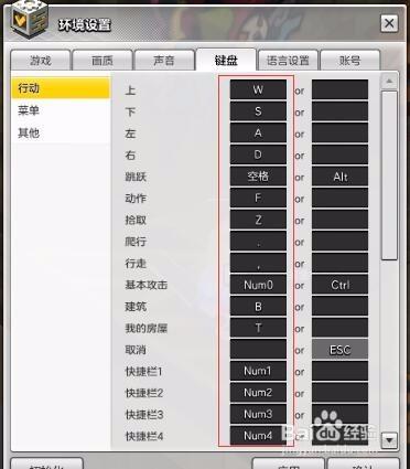 冒险岛快捷键怎样设置最方便