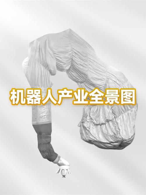 机械臂的组成