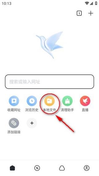 手机迅雷下载到外置u盘