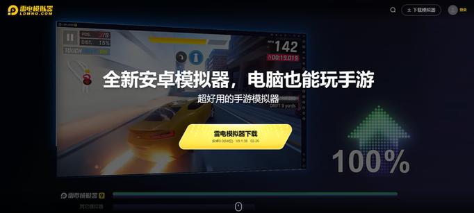 雷电模拟器下载设置在哪