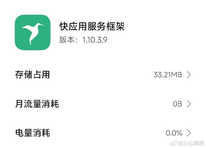 布丁小说快应用怎么看