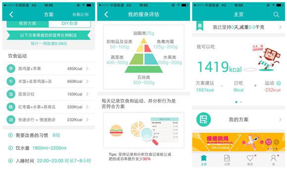 瘦瘦软件缩略图