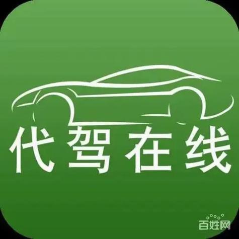 代驾接单平台电话