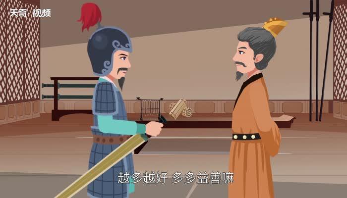 韩信点兵歇后语
